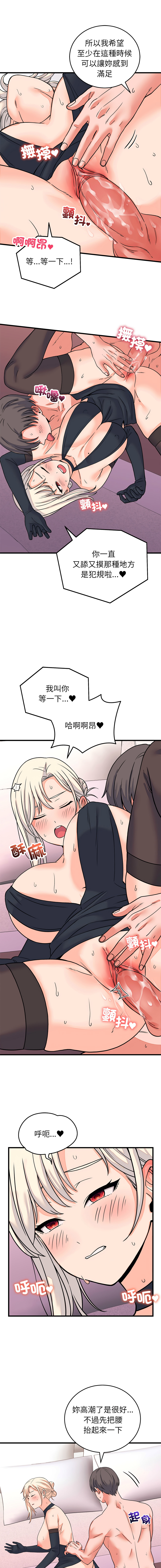 [Raluken & UIA] 少爷的替身 | 少爺的替身 1-61 [Chinese] [Decensored] [Ongoing] - Page 999