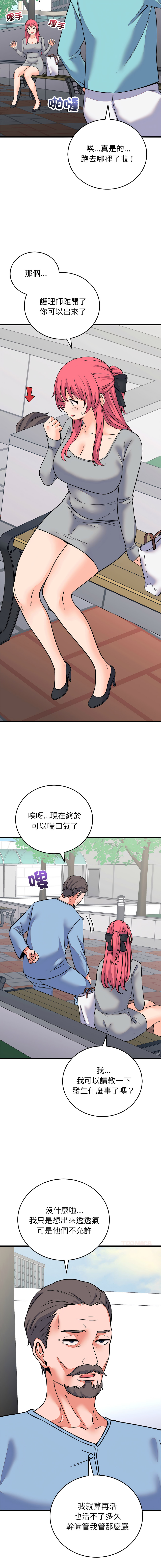 [Raluken & UIA] 少爷的替身 | 少爺的替身 1-61 [Chinese] [Decensored] [Ongoing] - Page 1011