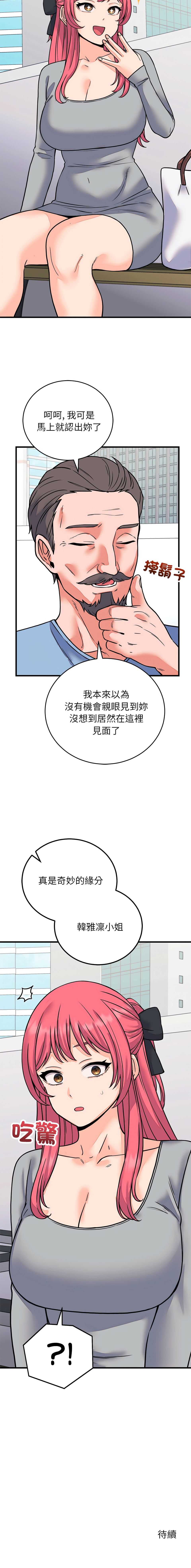 [Raluken & UIA] 少爷的替身 | 少爺的替身 1-61 [Chinese] [Decensored] [Ongoing] - Page 1013