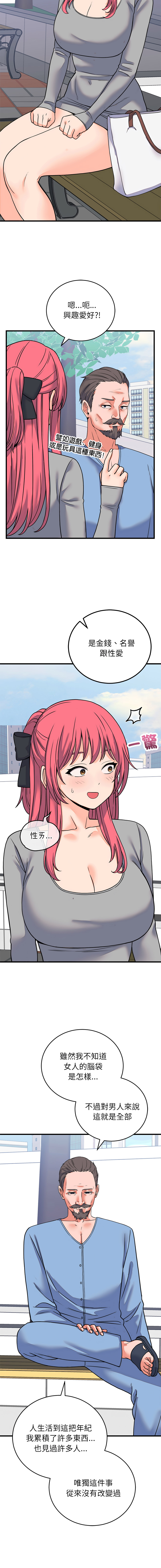 [Raluken & UIA] 少爷的替身 | 少爺的替身 1-61 [Chinese] [Decensored] [Ongoing] - Page 1016