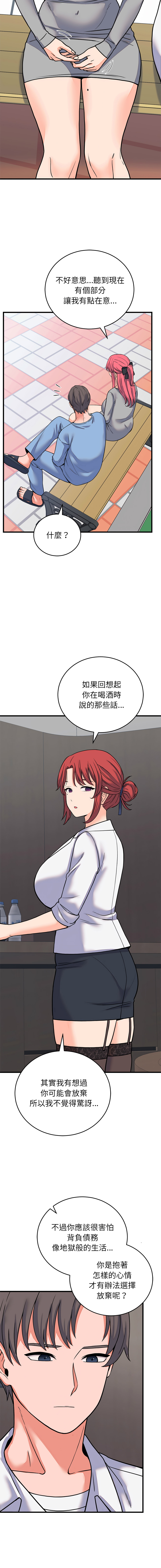 [Raluken & UIA] 少爷的替身 | 少爺的替身 1-61 [Chinese] [Decensored] [Ongoing] - Page 1019