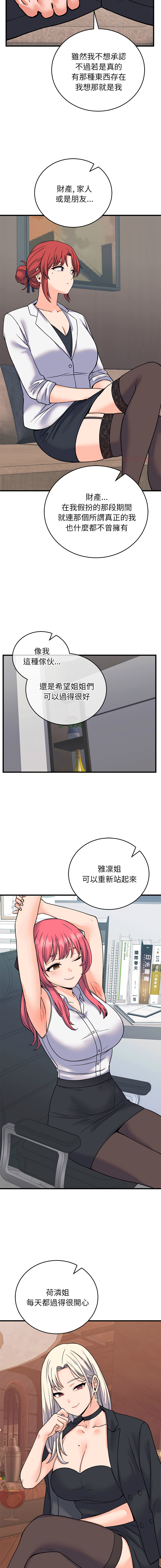 [Raluken & UIA] 少爷的替身 | 少爺的替身 1-61 [Chinese] [Decensored] [Ongoing] - Page 1023