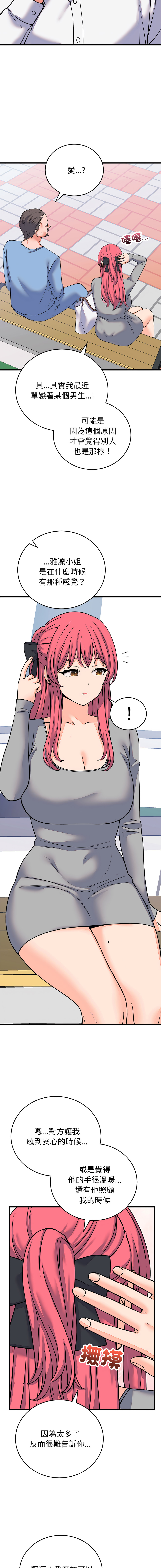 [Raluken & UIA] 少爷的替身 | 少爺的替身 1-61 [Chinese] [Decensored] [Ongoing] - Page 1025