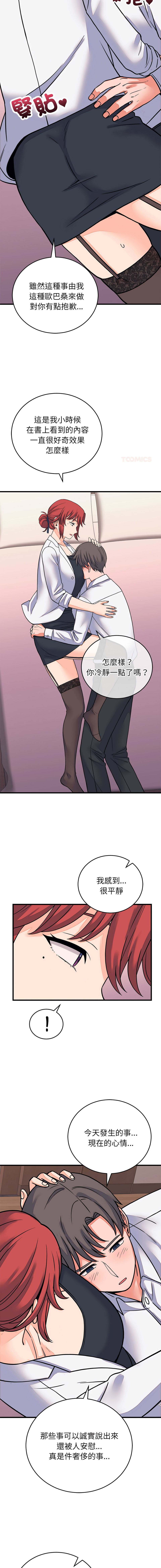 [Raluken & UIA] 少爷的替身 | 少爺的替身 1-61 [Chinese] [Decensored] [Ongoing] - Page 1029