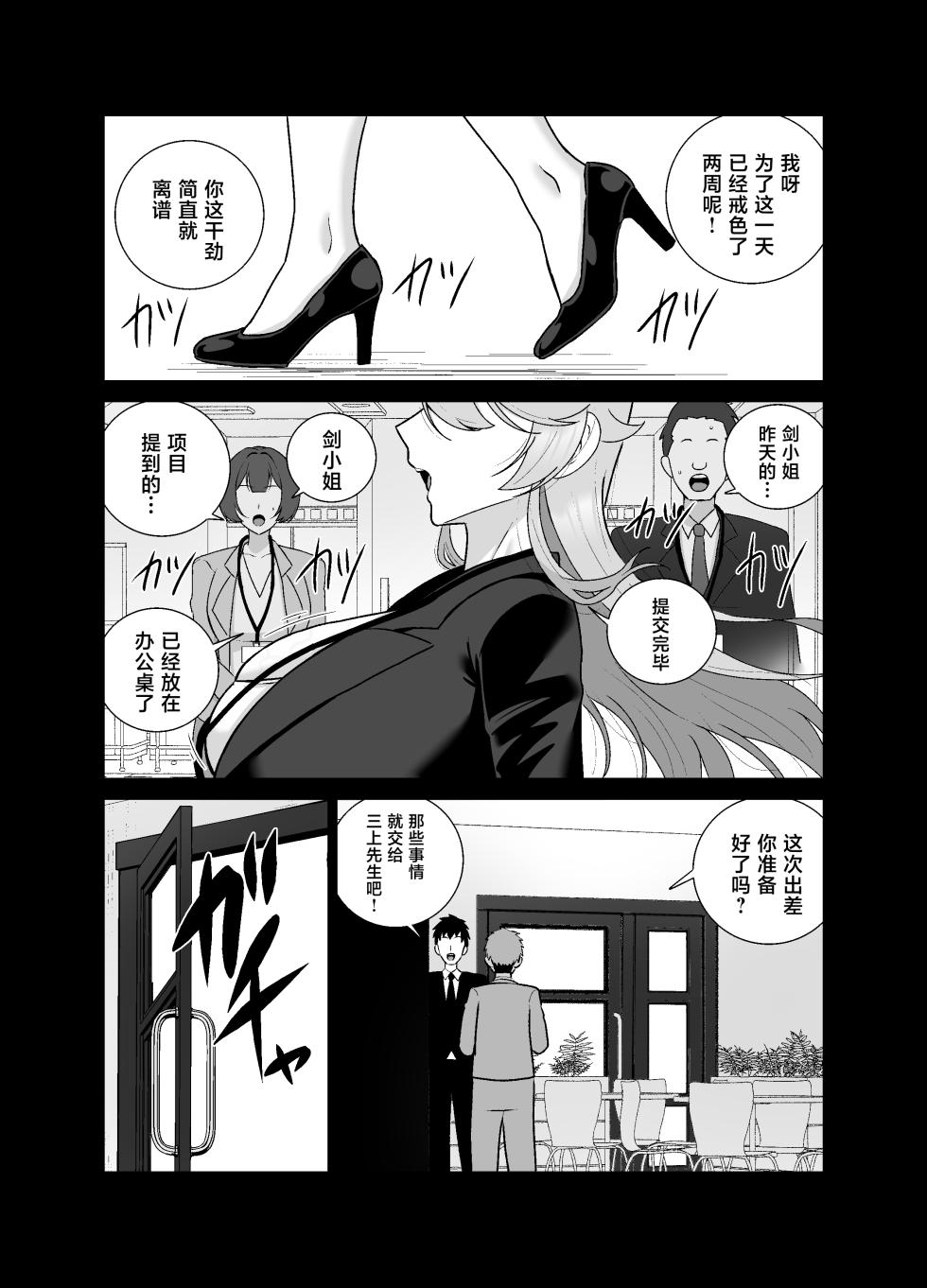 [Tokkuni Tokku (Shamidou Maichimonji)] Itsumo Miken ni Shiwa o Yosete Iru Seikaku no Kitsui Babaa Senpai (29) wa You to Dosukebe Chijo ni Naru [Chinese] - Page 5