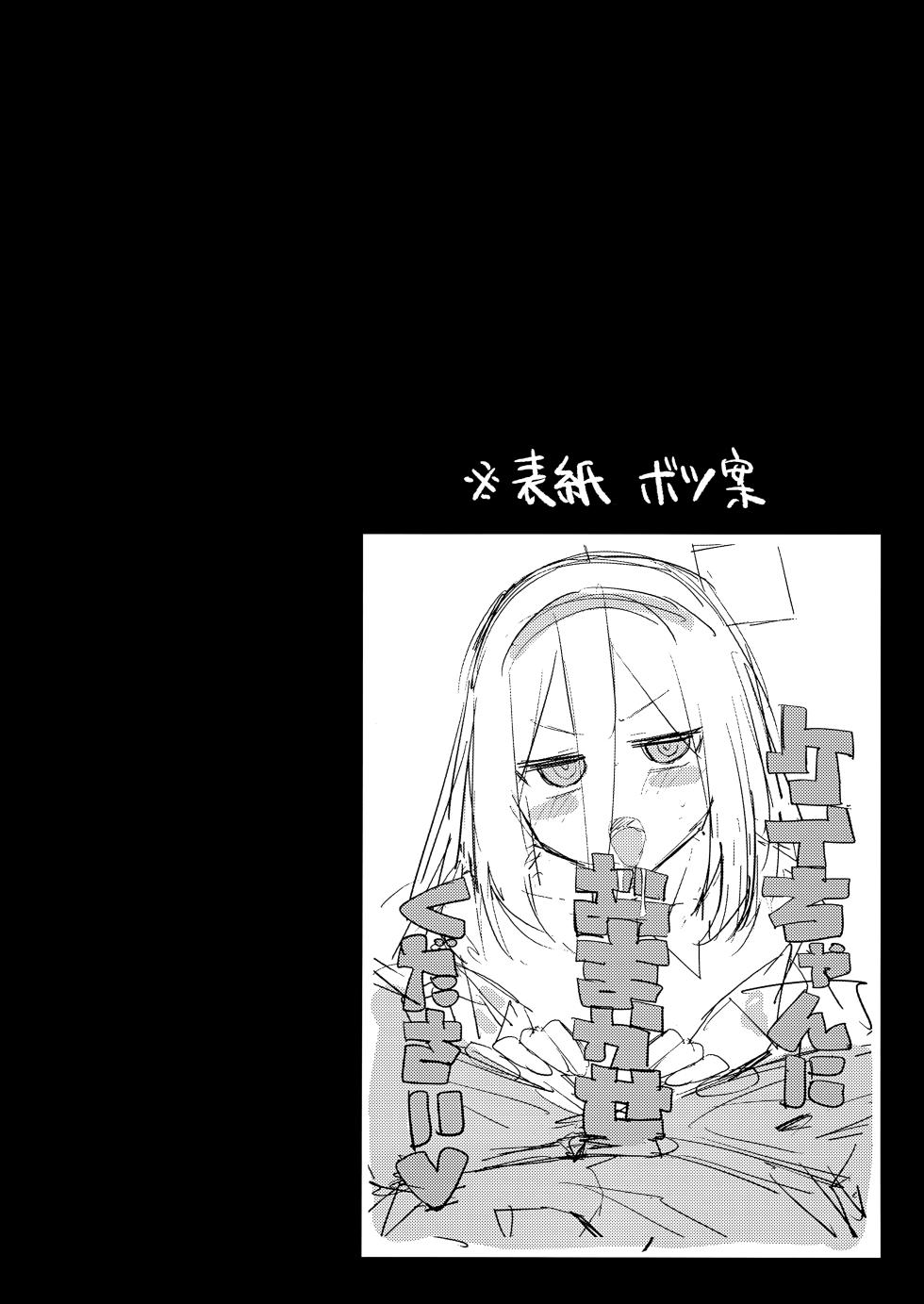 (C108) [MiracleBurn (Himiya Zyo-zu)] "Kei-chan" ni Makasereba Iin desu. (Blue Archive) - Page 3