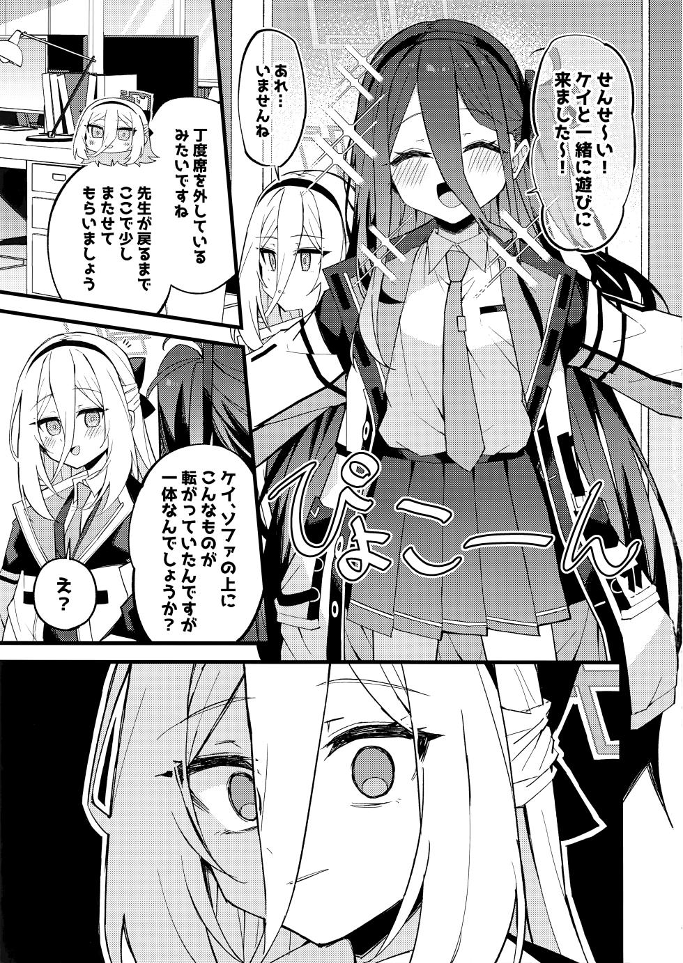 (C108) [MiracleBurn (Himiya Zyo-zu)] "Kei-chan" ni Makasereba Iin desu. (Blue Archive) - Page 4