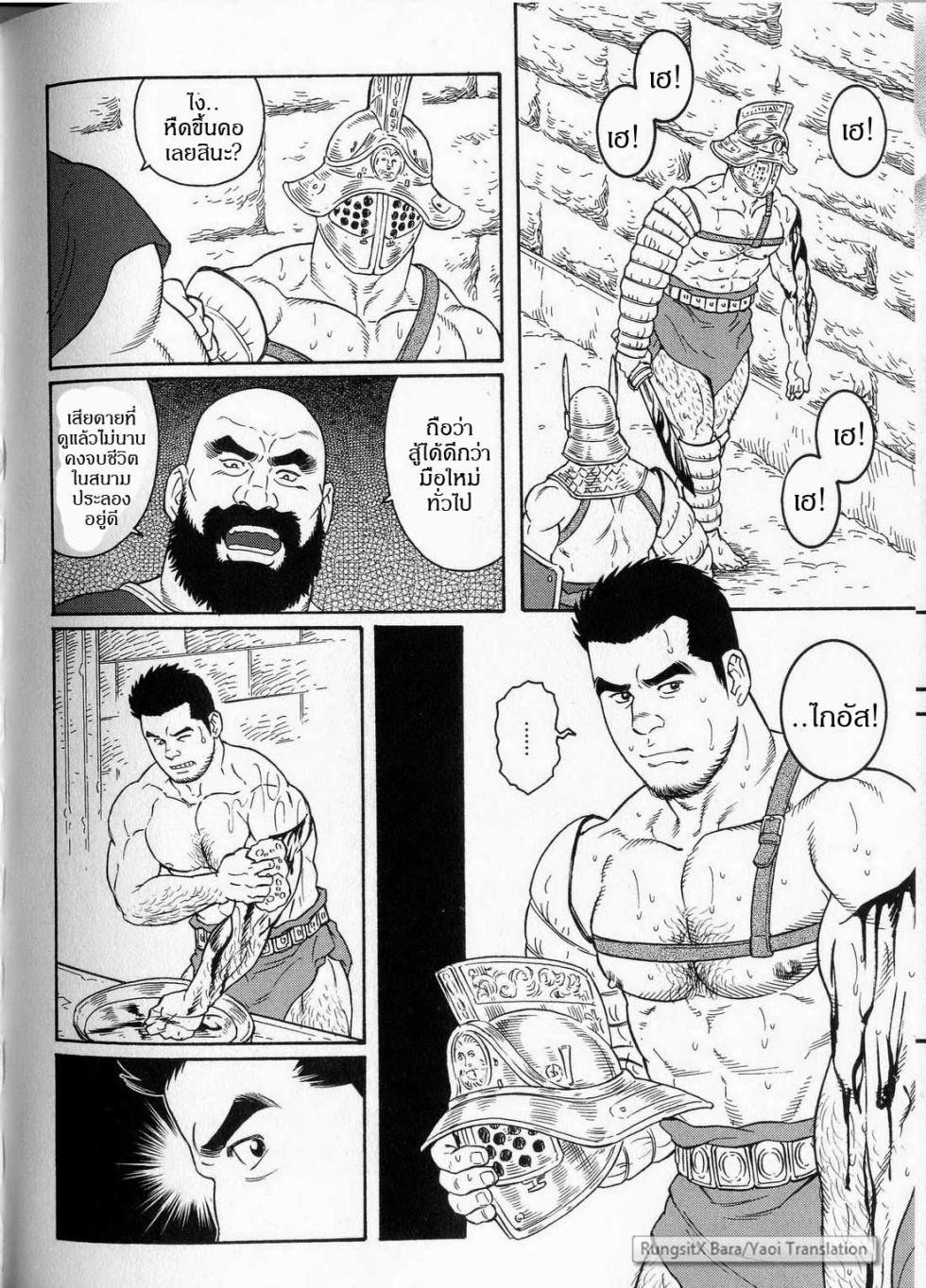 [Tagame Gengoroh] Virtus [Thai] - Page 24