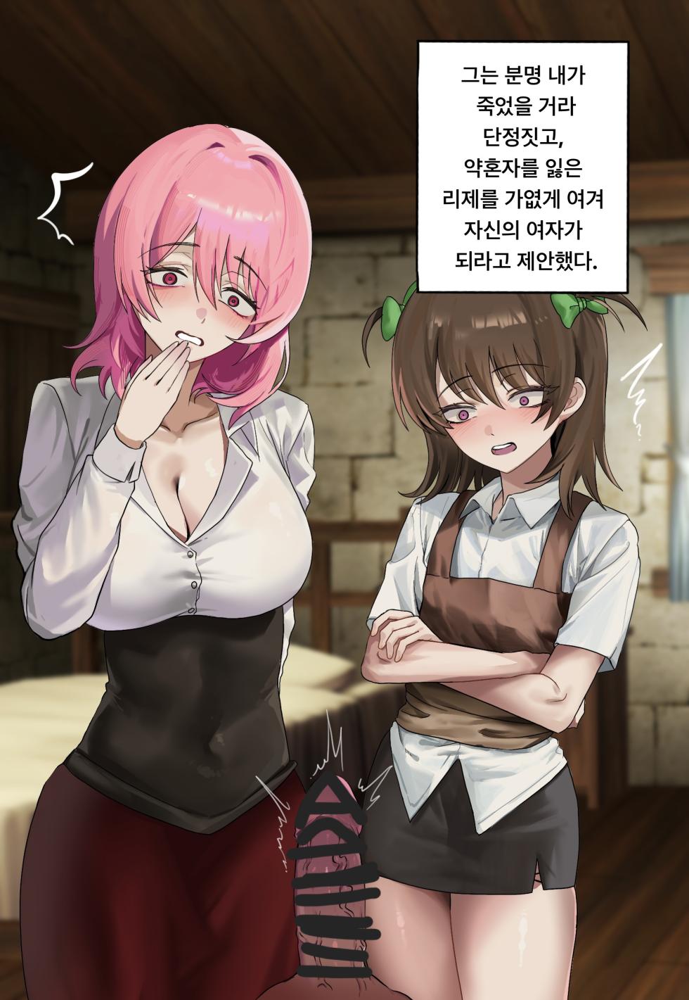 [Pixiv] 프리렌 파티의 하이랜드 왕국 여행기 3 [Korean] - Page 33