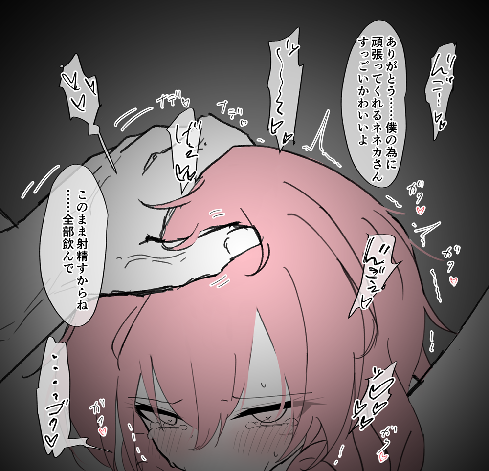 [Usagi Tosame] Neneka-san ni Nodooku de Kimochi Yoku Shite morau E (Princess Connect! Re:Dive) - Page 7