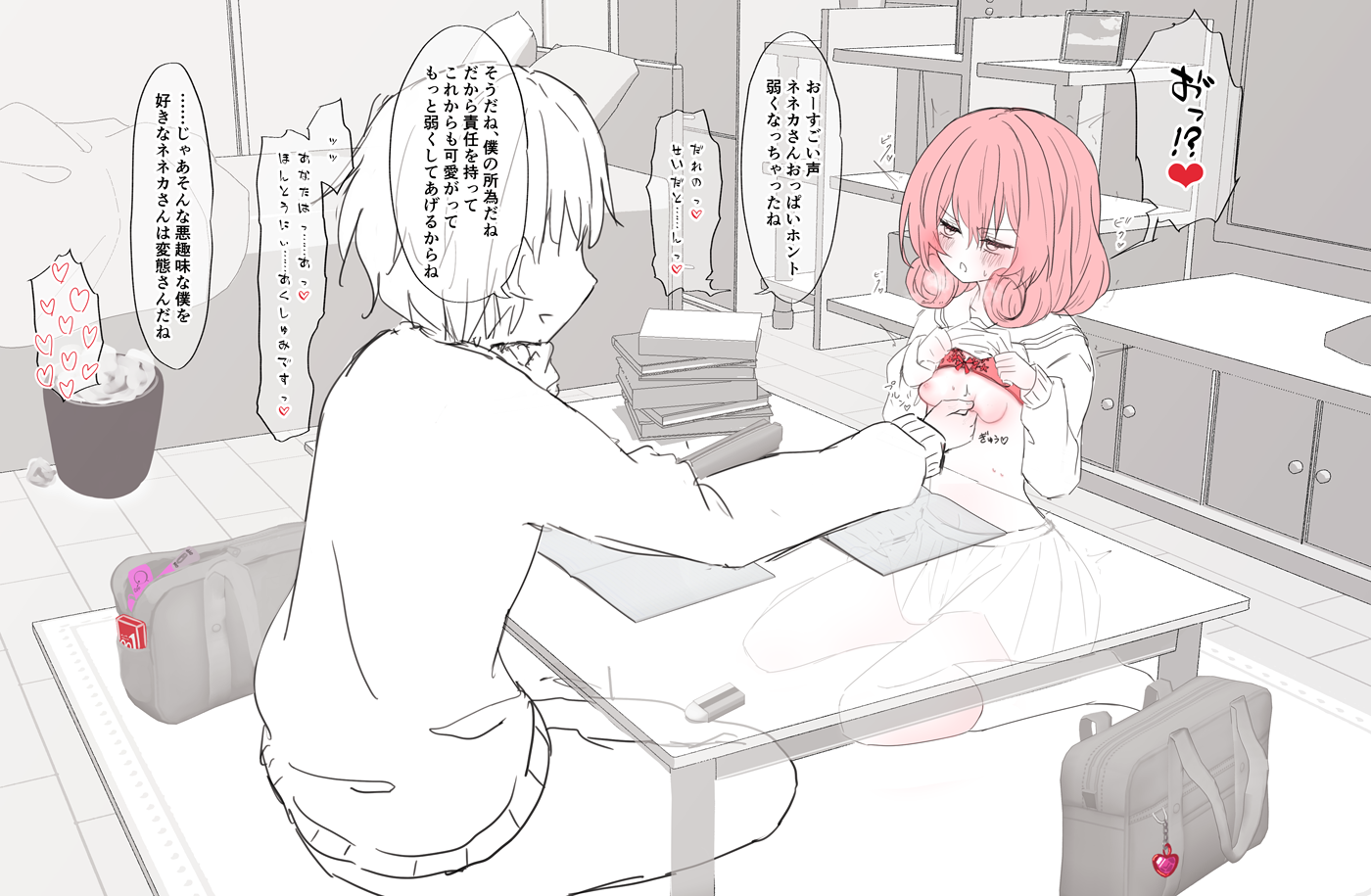 [Usagi Tosame] Benkyou Suru Ki o Dasu Tame ni Neneka-san ni Misete morau Hanashi (Sabun 4-mai) (Princess Connect! Re:Dive) - Page 4