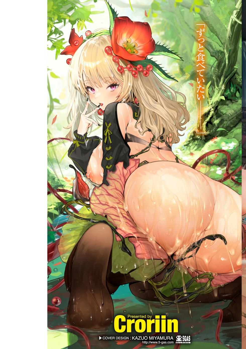 [Croriin] YARIKOMI FANTASIA ~Ibunka Kouhaiki~ | 파고들기 판타지아 ~이문화 교배기~ [Korean] [Team Edge] - Page 2