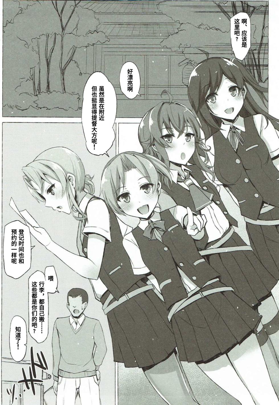 (C93) [Inst (Interstellar)] IRRESISTIBLE 4TH (Kantai Collection -KanColle-) [Chinese] - Page 2