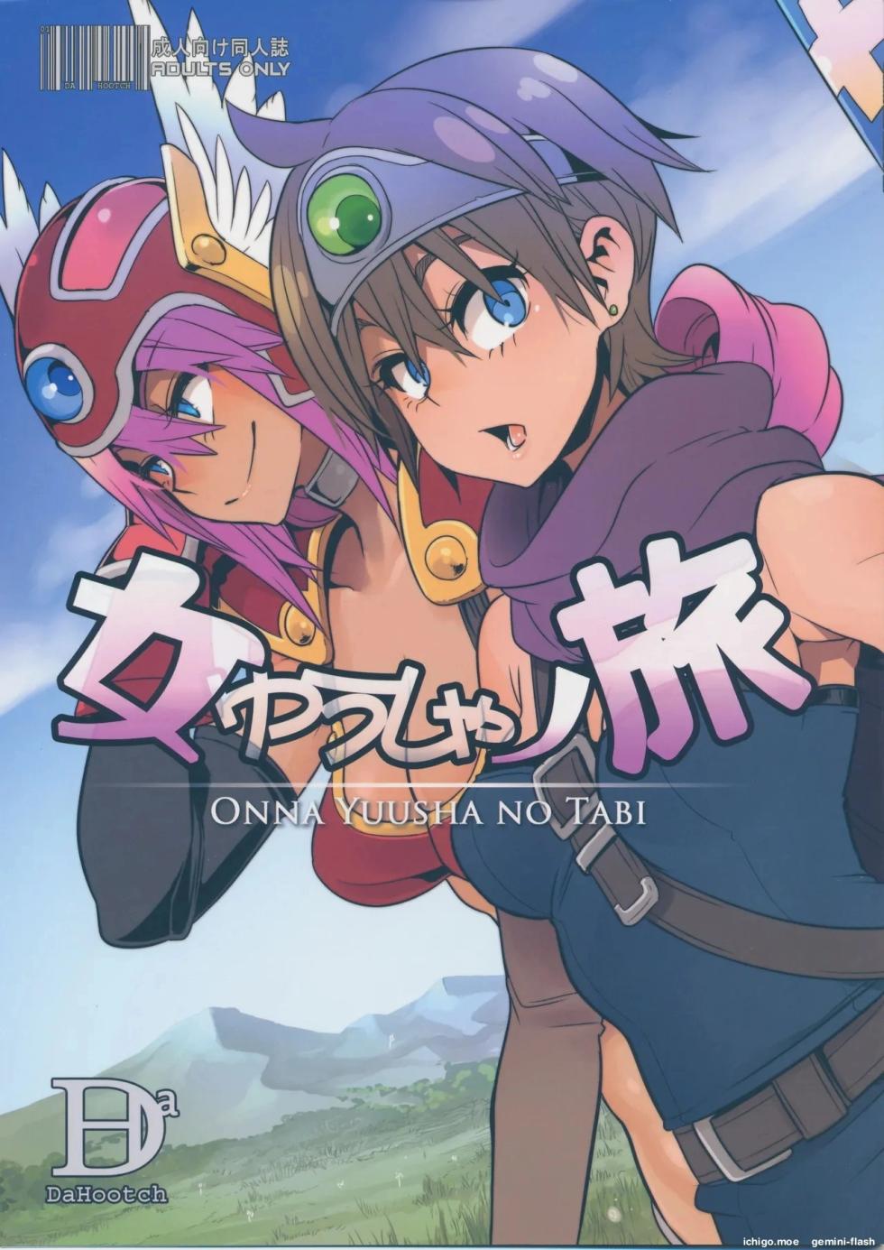(C87) [DA HOOTCH (ShindoL)] Onna Yuusha no Tabi (Dragon Quest III) [Spanish] [MTL] - Page 1