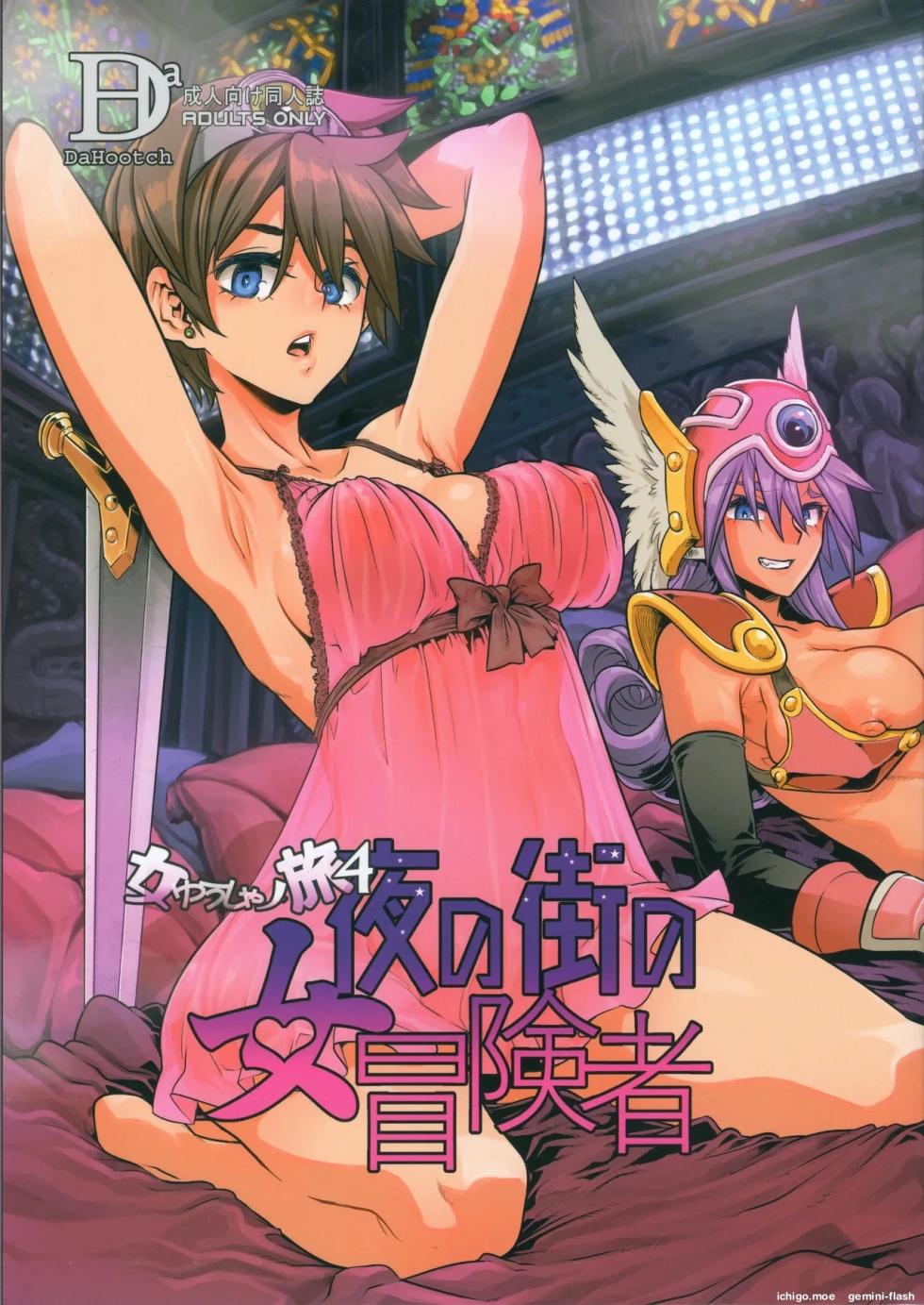 Onna Yuusha no Tabi 4 (Spanish) MTL - Page 1