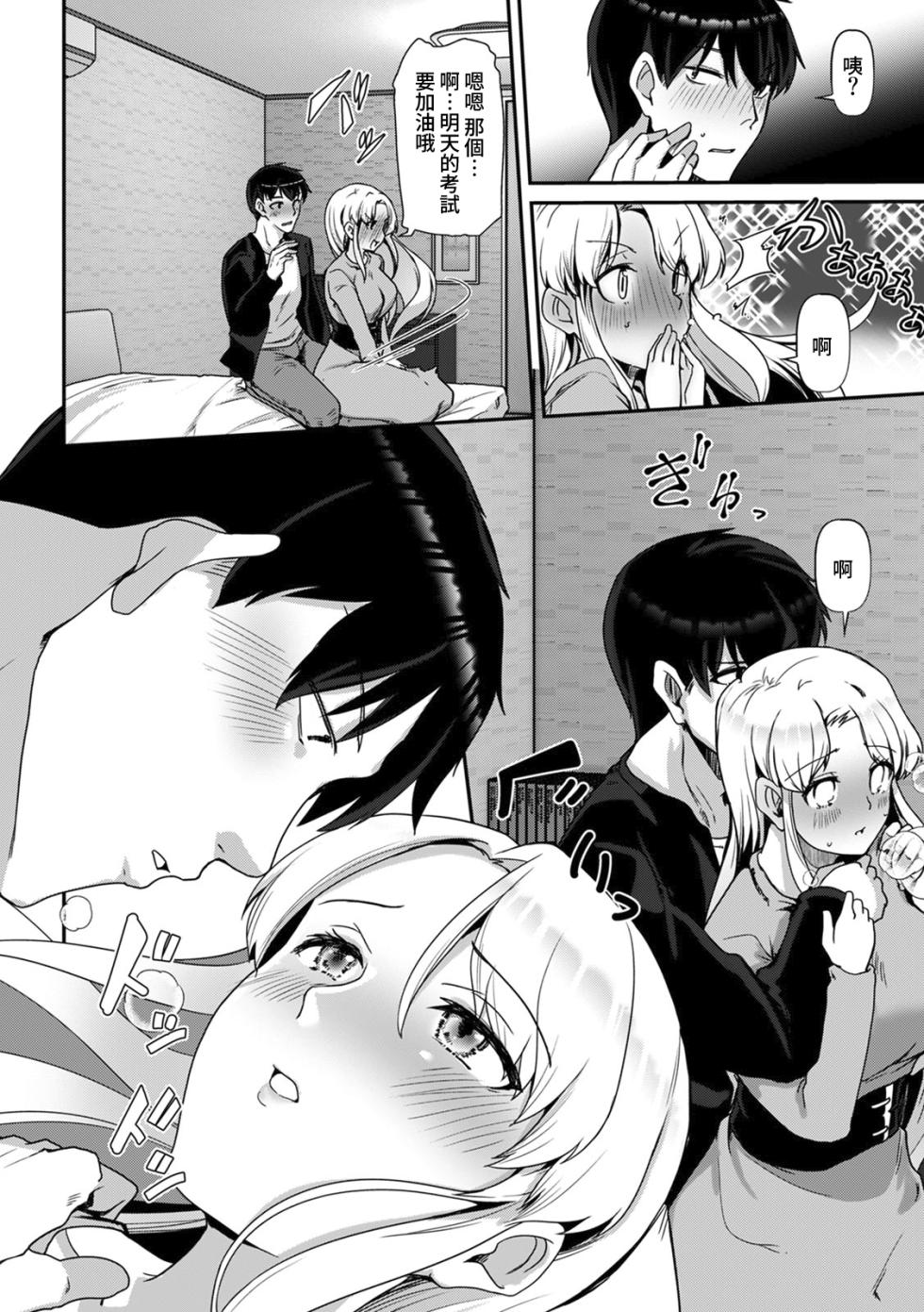 [Takara Akihito] Ano Natsu no Hi, Sex shita Aite o Boku wa Shiranai [Chinese] [Amerins漢化] [Digital] [ongoing] - Page 11