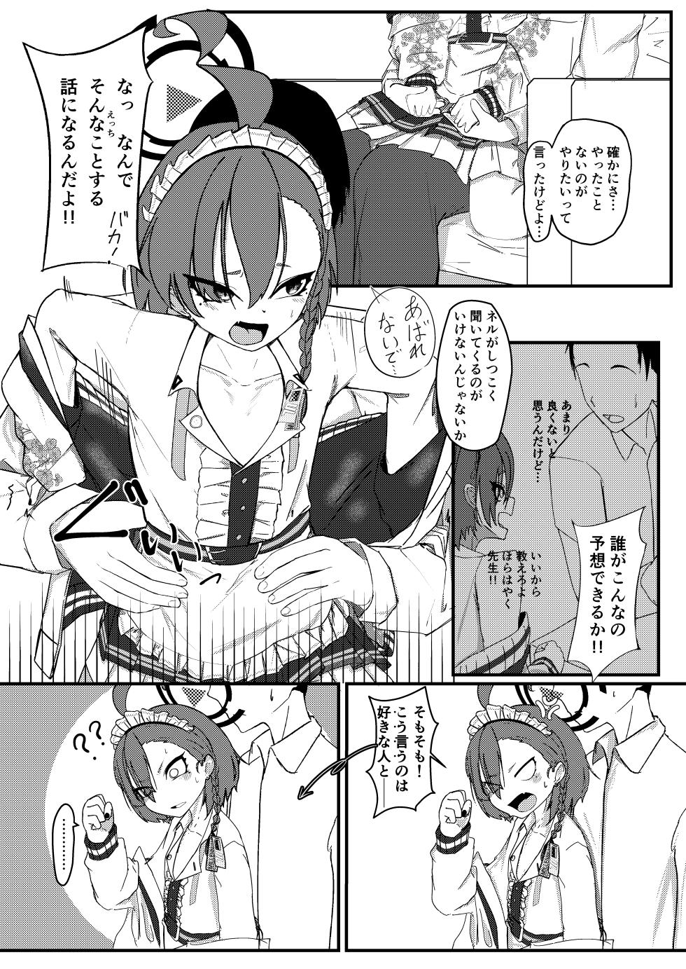 [Gyonikubou (Tarasoisoos)] Neru ga Kiku Kara Ikenainda! (Blue Archive) [Digital] - Page 5