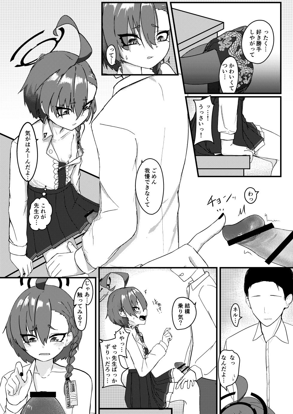 [Gyonikubou (Tarasoisoos)] Neru ga Kiku Kara Ikenainda! (Blue Archive) [Digital] - Page 10