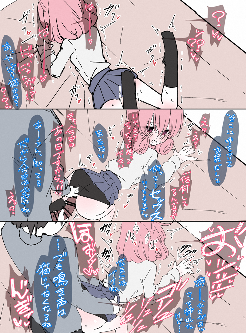 [Usagi Tosame] Oshiri Ecchi de Uragawa kara Shikyuu o Shitsukerareru Neneka-san (Princess Connect! Re:Dive) - Page 2