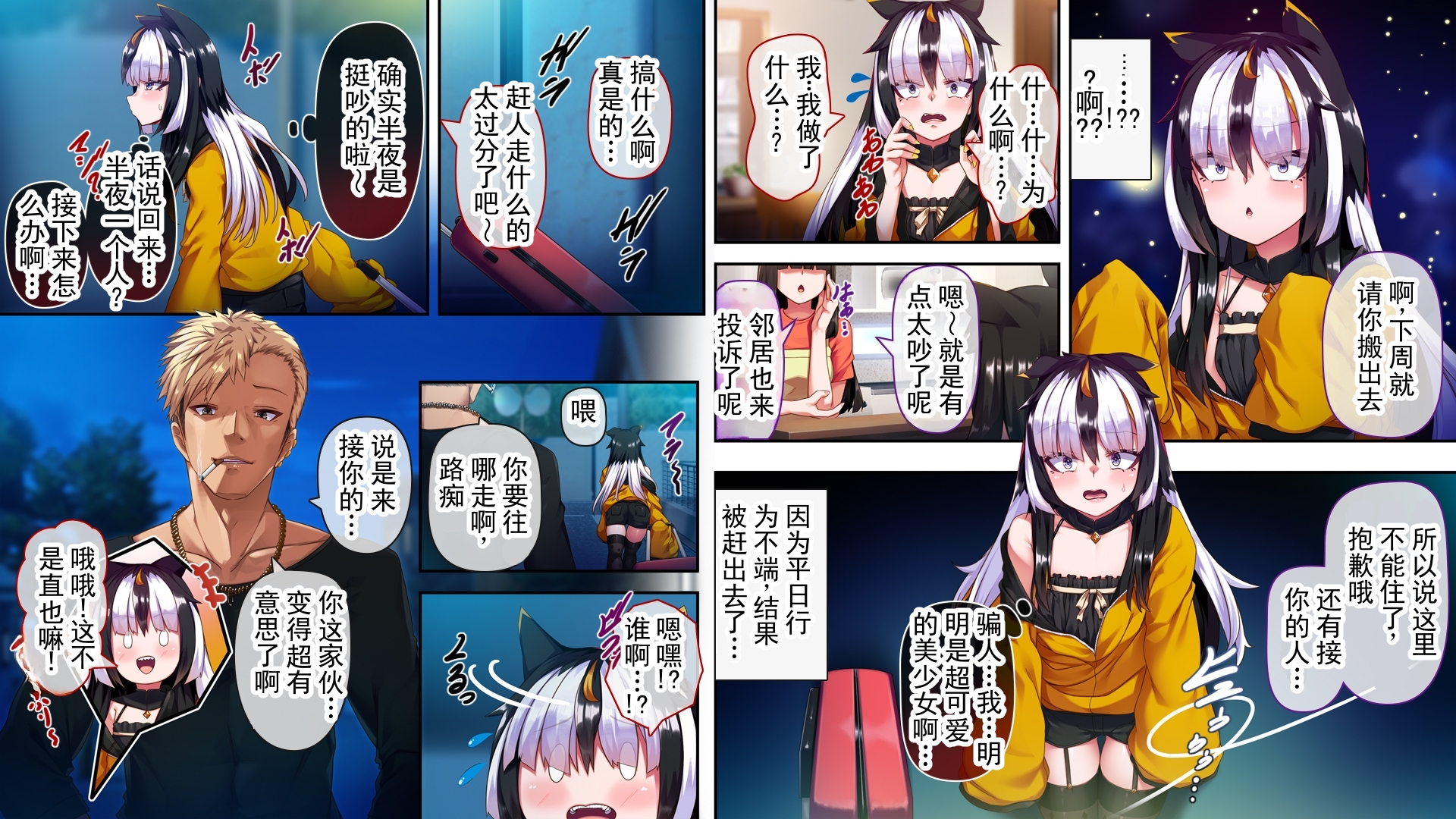 [Arata] TS阿良田的纯爱〈让你明白篇〉TS Arata-chan no Junai <Wakarase Hen> [ai翻译] [Chinese] - Page 6