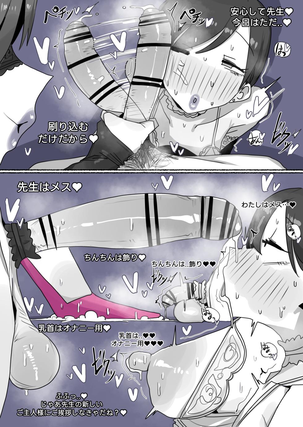 [Leebo] 1005 Yuuka (Blue Archive) [Japaanese, Korean, English] - Page 8