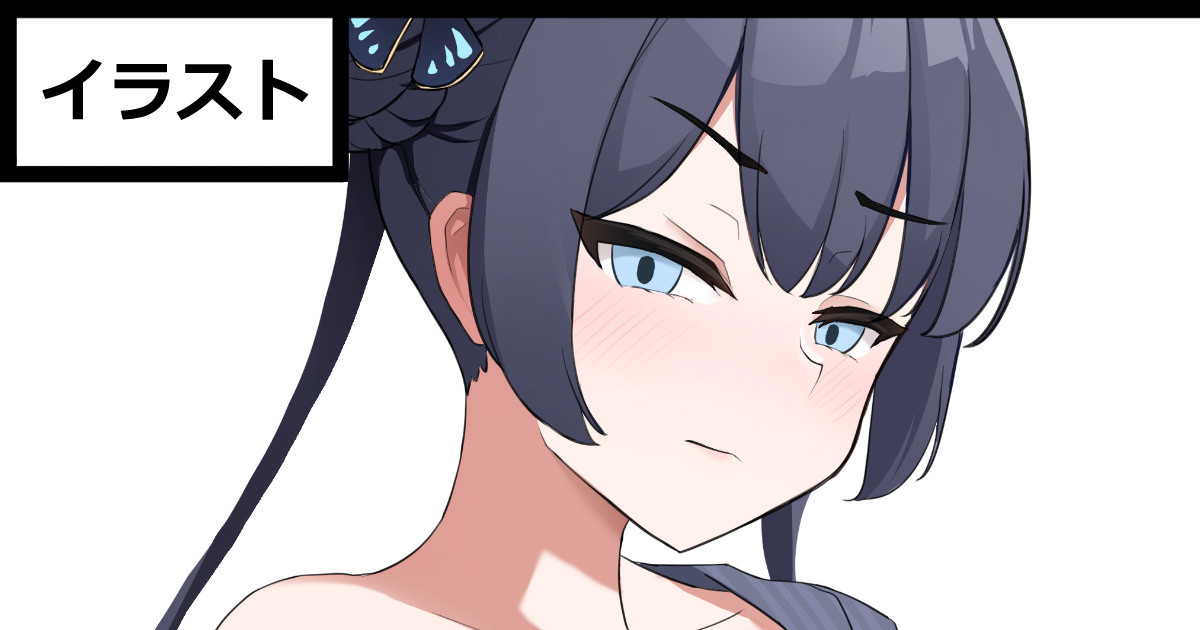 [Jinja Eru] Botebara Kisaki (Blue Archive) - Page 1