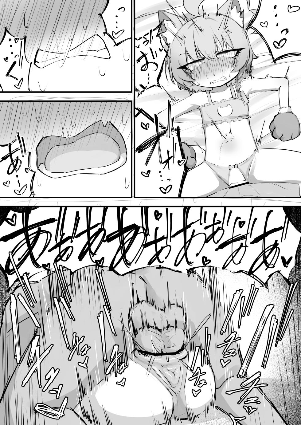 [Kenoki] Neru Manga (Blue Archive) - Page 6