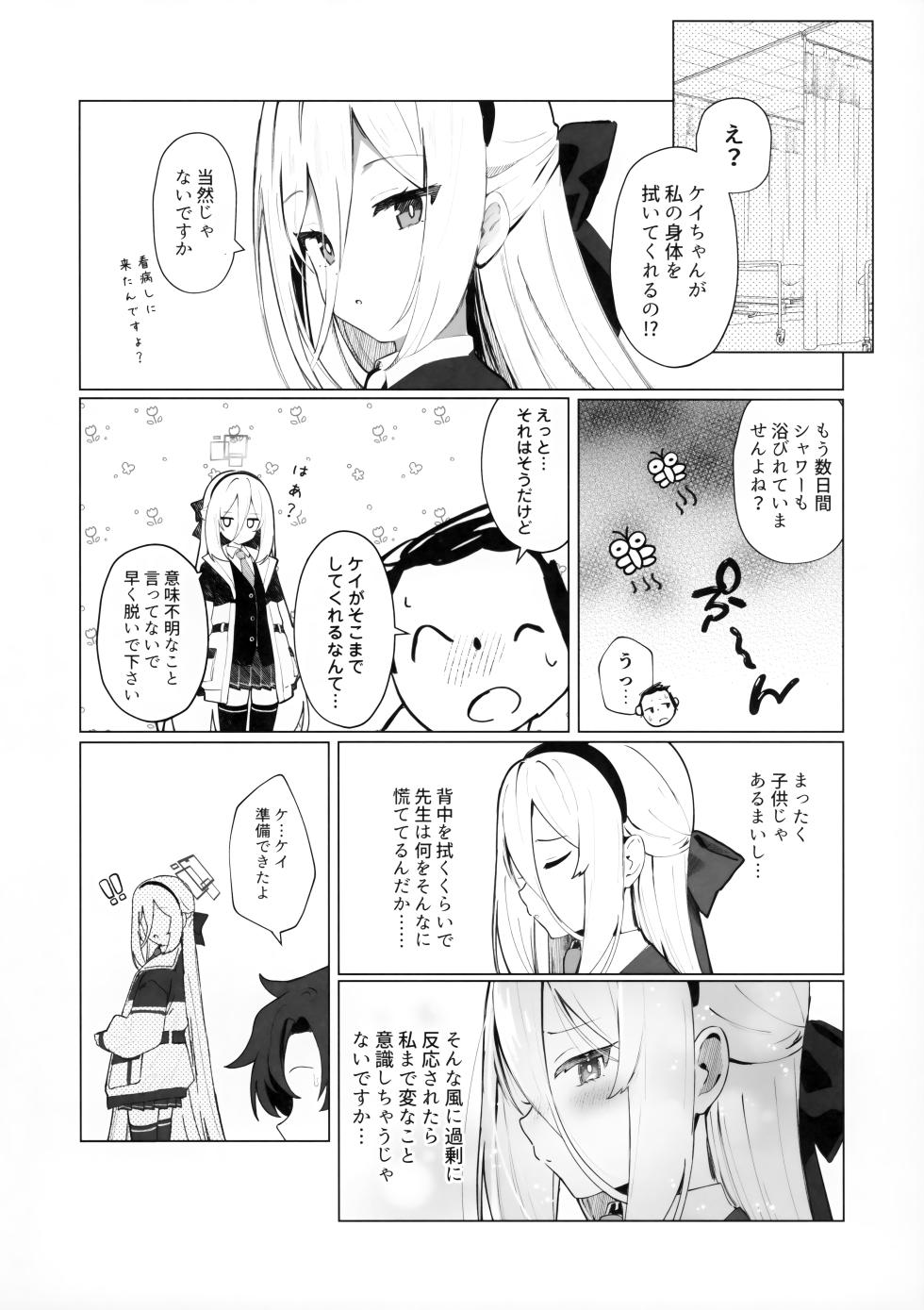 (C108) [PoyoPoyoSky (Saeki Sora)] Sensei no Ochinpo o Kanbyou tte! Nani Kangaeterun desu ka! (Blue Archive) - Page 9