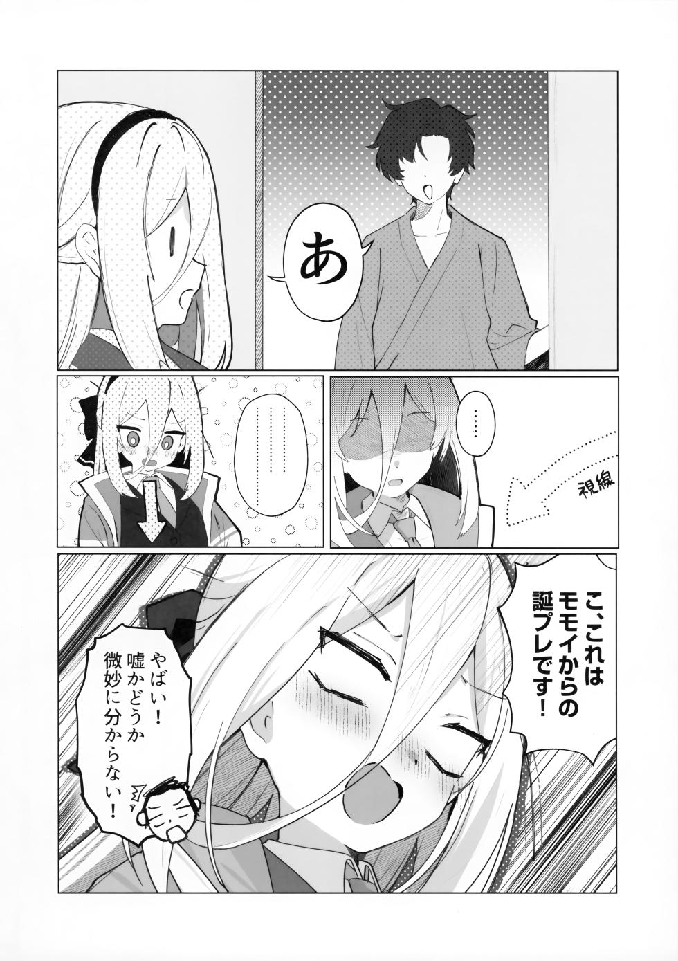 (C108) [PoyoPoyoSky (Saeki Sora)] Sensei no Ochinpo o Kanbyou tte! Nani Kangaeterun desu ka! (Blue Archive) - Page 15