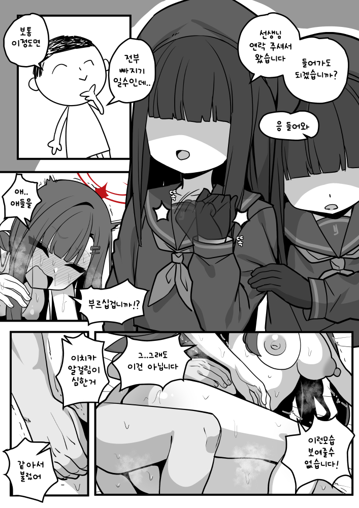 [820] 104 [Korean] - Page 3