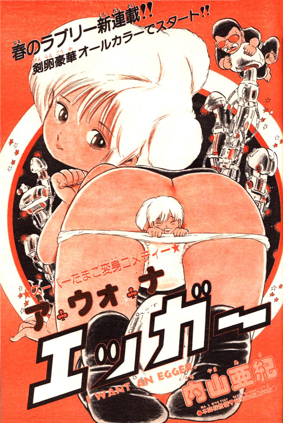 [Uchiyama Aki] Feeling Hard-Boiled | Kibun wa Hard-Boiled [English] [AndroidLB] - Page 26