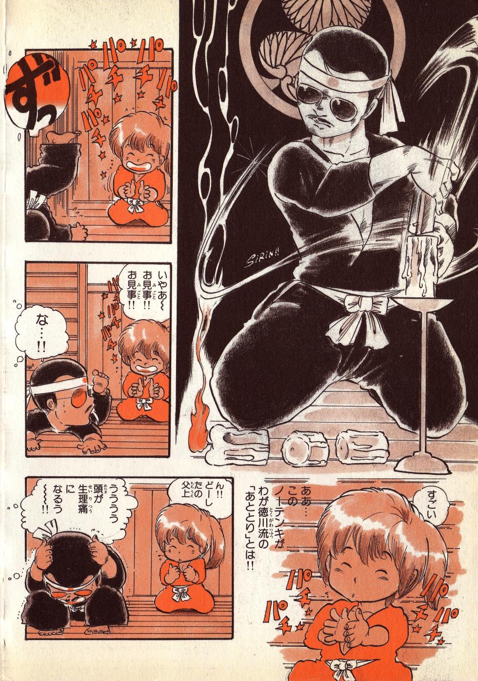 [Uchiyama Aki] Kibun wa Hard-Boiled - Page 15
