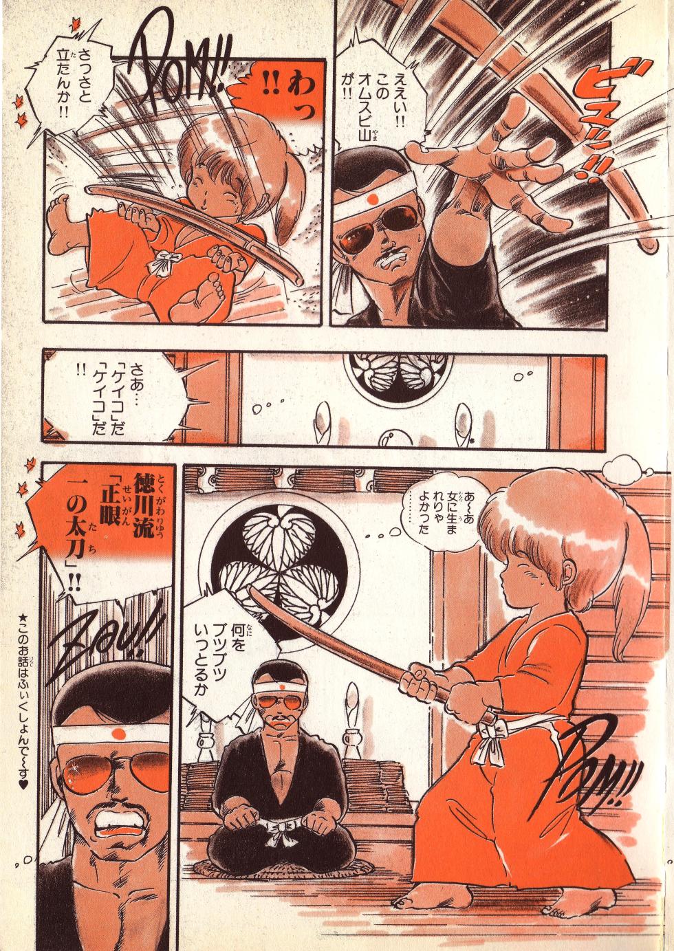 [Uchiyama Aki] Kibun wa Hard-Boiled - Page 16