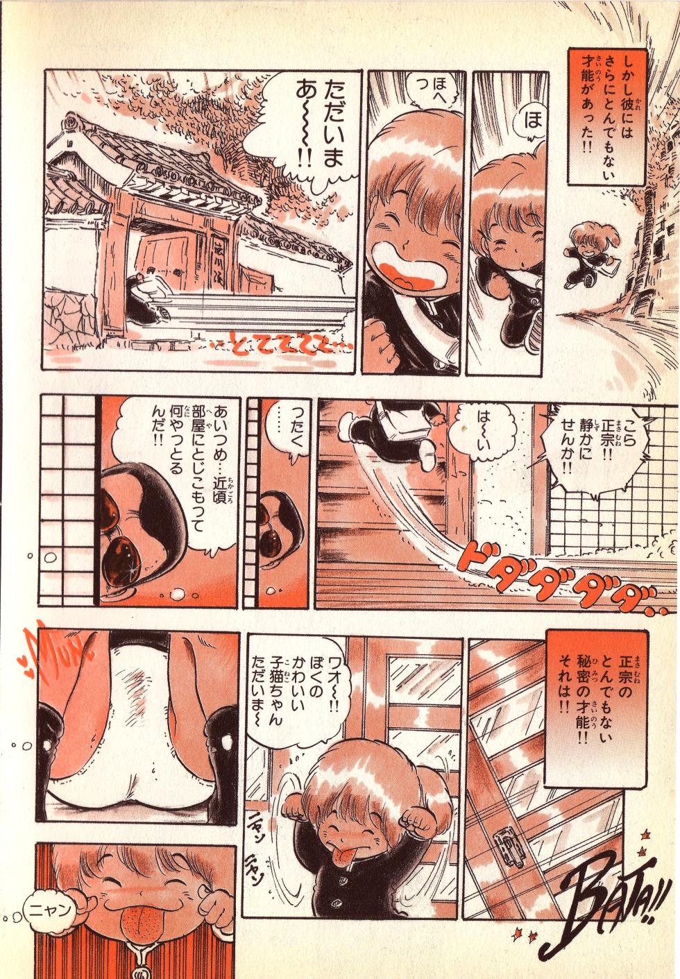 [Uchiyama Aki] Kibun wa Hard-Boiled - Page 21