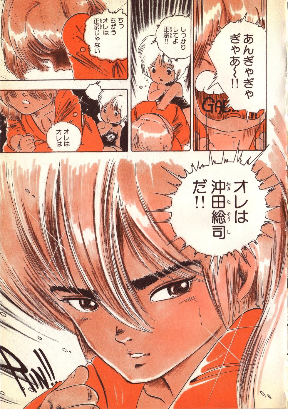 [Uchiyama Aki] Kibun wa Hard-Boiled - Page 40