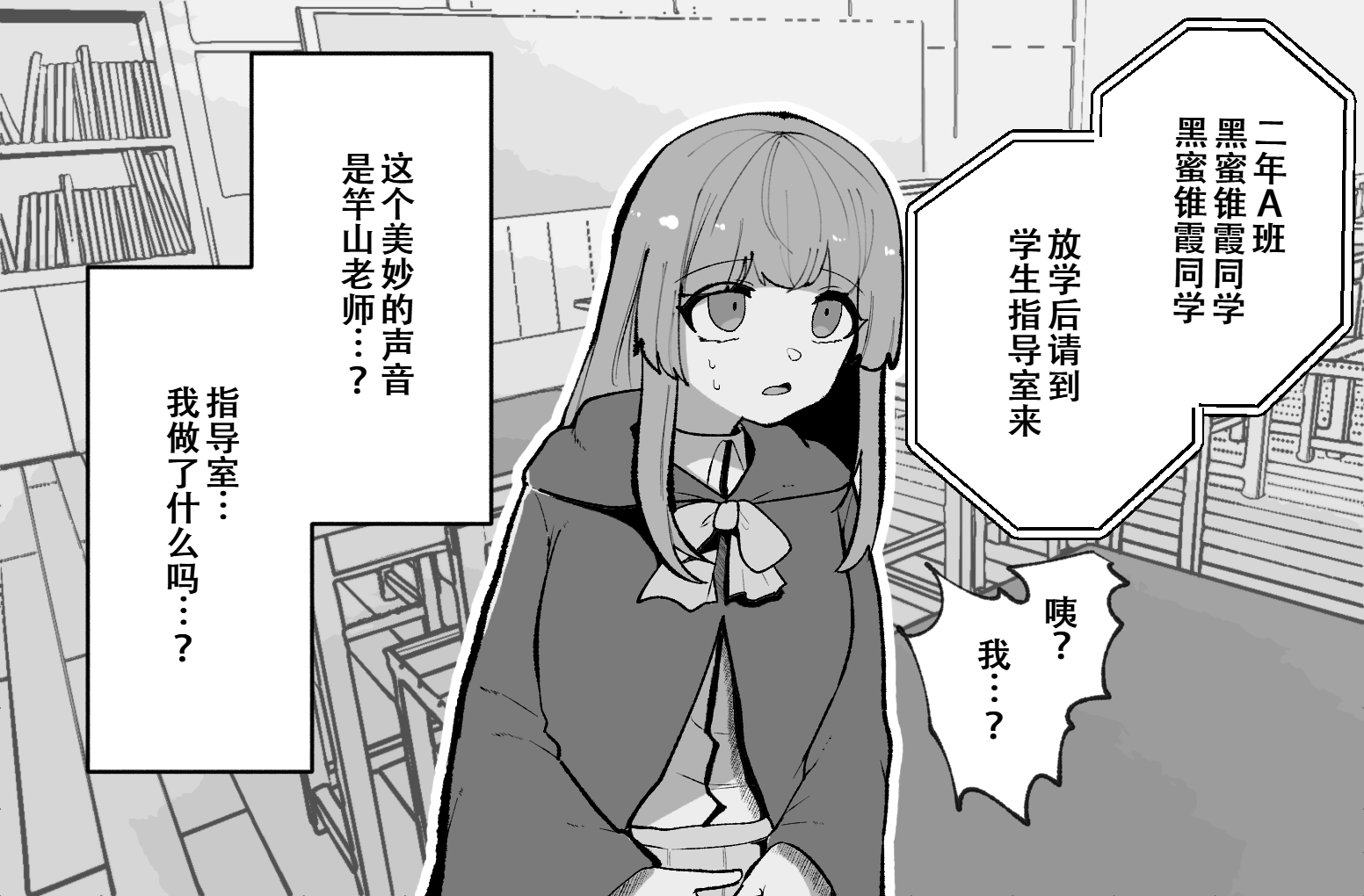 [Circle Fukami no Kokoro (Totan Niare)] Yuutousei-chan ga Seikan Kaihatsu Shidou o Ukechau Hanashi. [Chinese] - Page 6