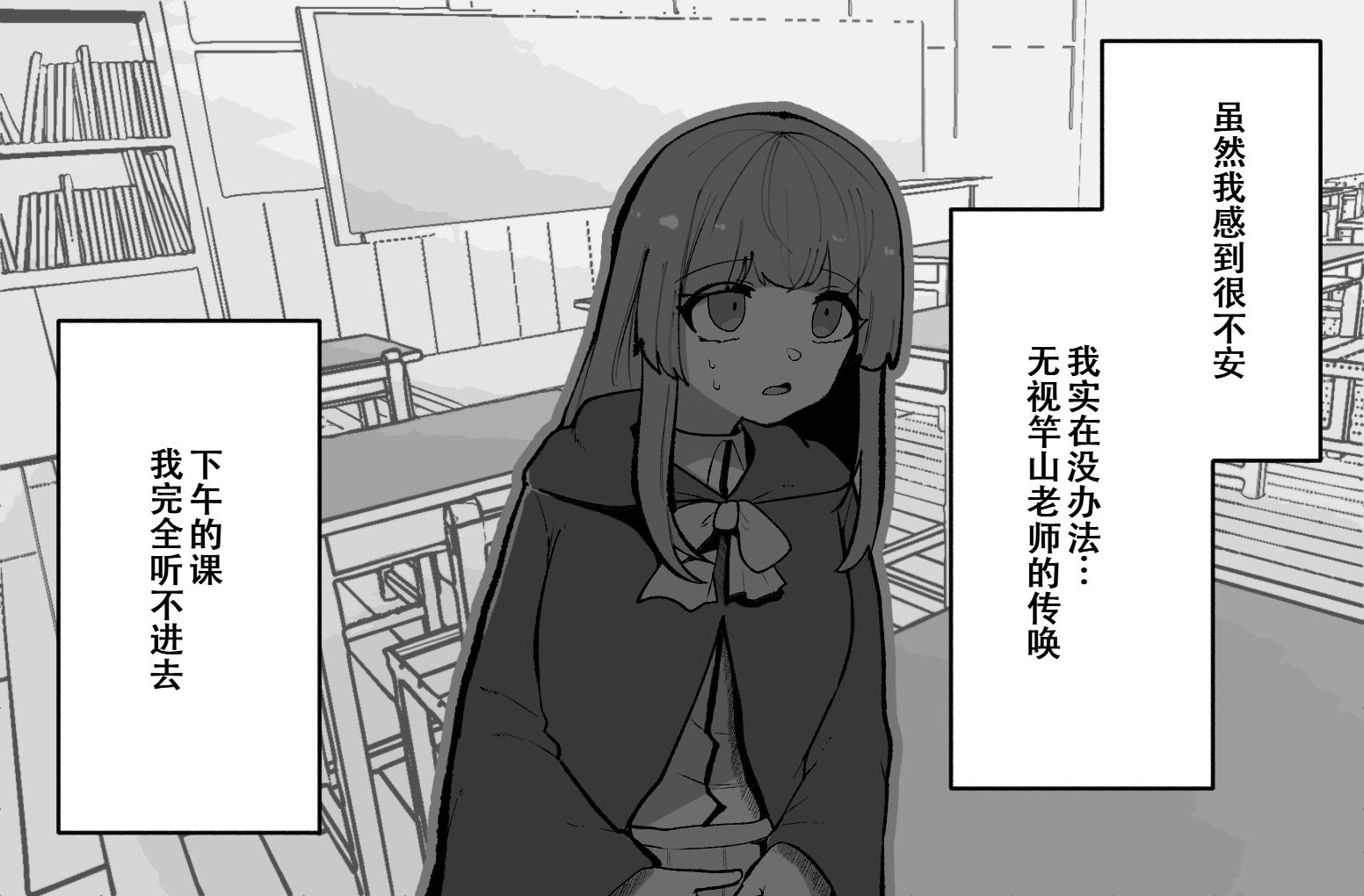 [Circle Fukami no Kokoro (Totan Niare)] Yuutousei-chan ga Seikan Kaihatsu Shidou o Ukechau Hanashi. [Chinese] - Page 7