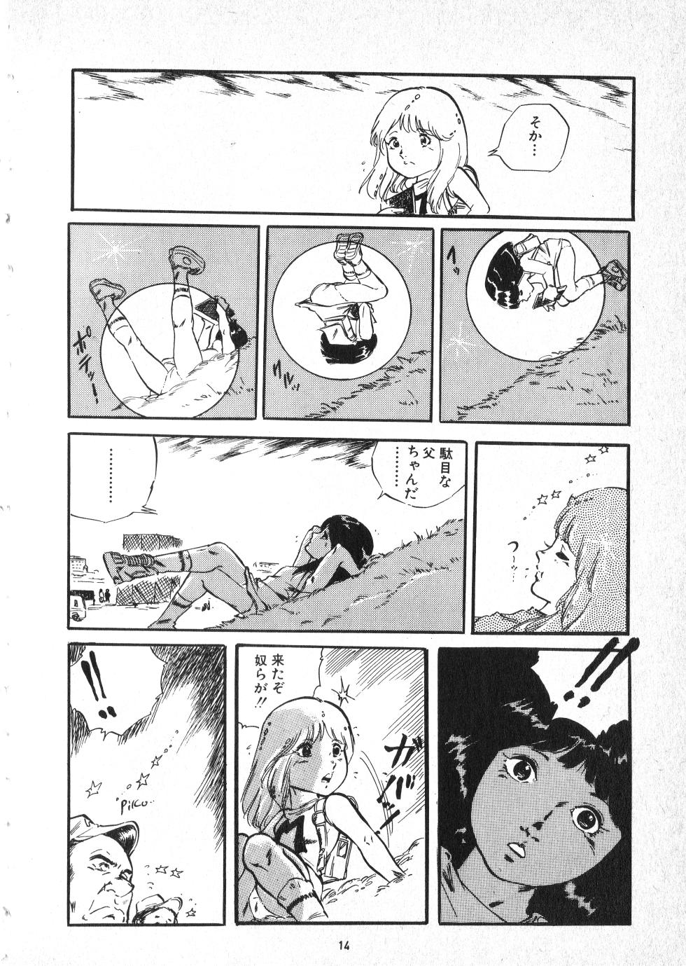 [Uchiyama Aki] Tsuraize Julie - Page 15