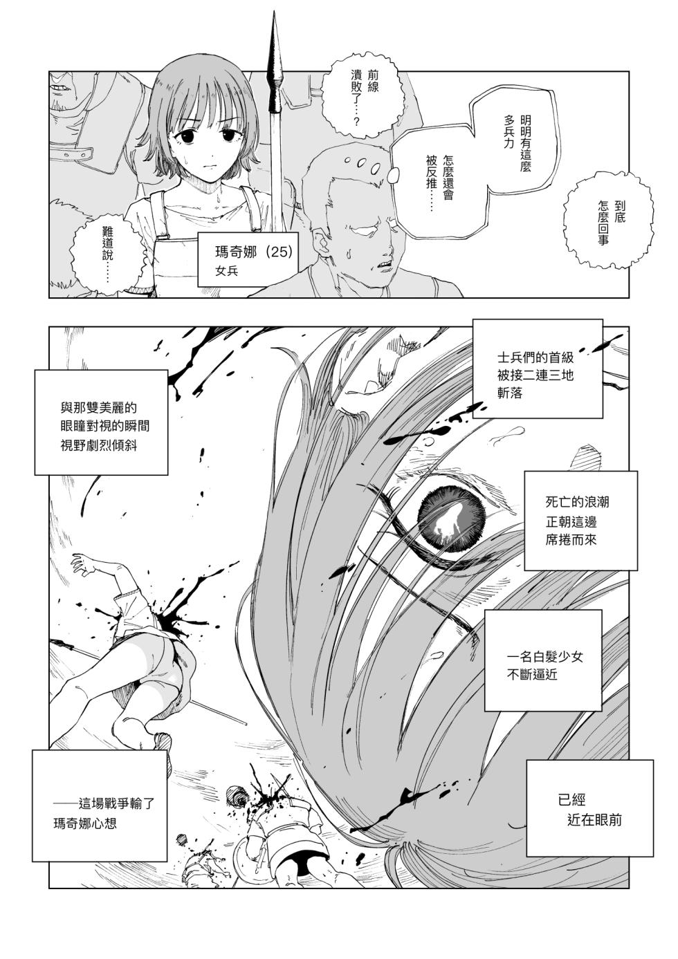 [Kubikiri] Erufu Shimetsu no Sato [Chinese][Dcliang個人漢化] - Page 20