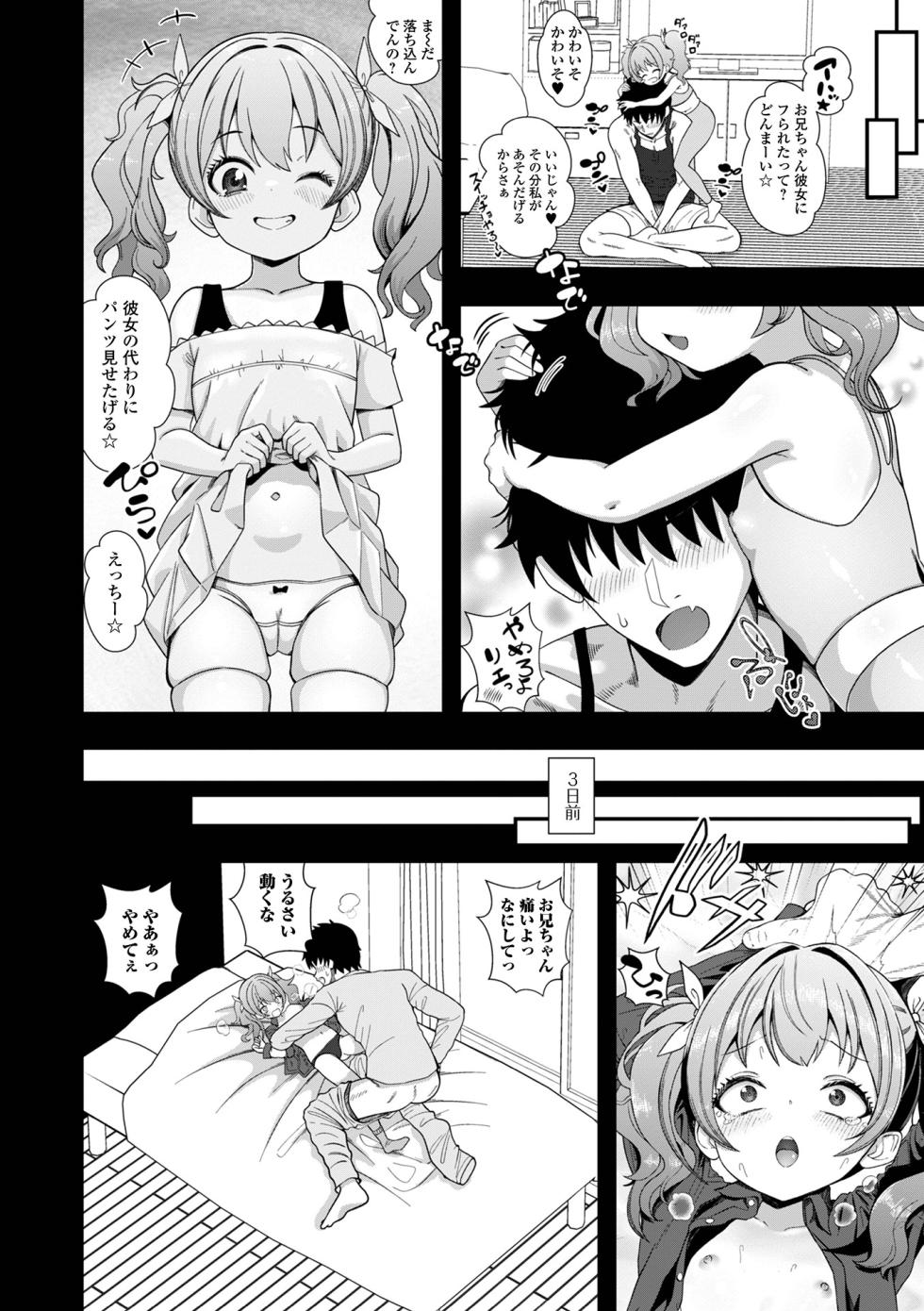 [Anthology] Digital Puni Pedo! Vol.44 - Page 22