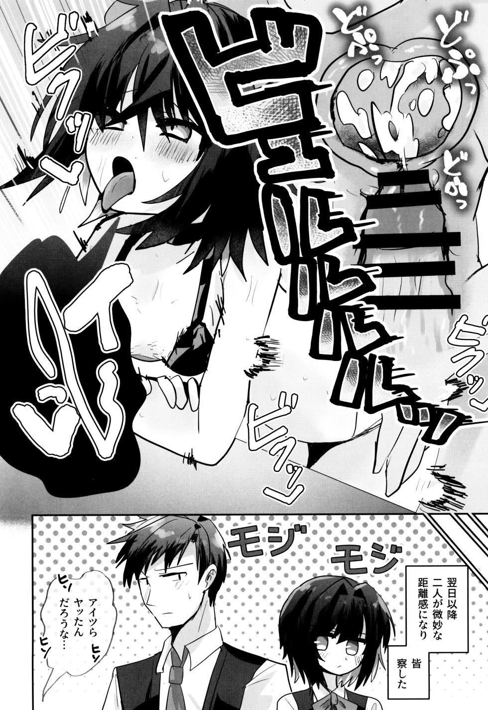 (Hokkaido COMITIA 21) [1e60+40 (Minase Ryoushuku)] Tadareta Nayuta no Inma - Page 14