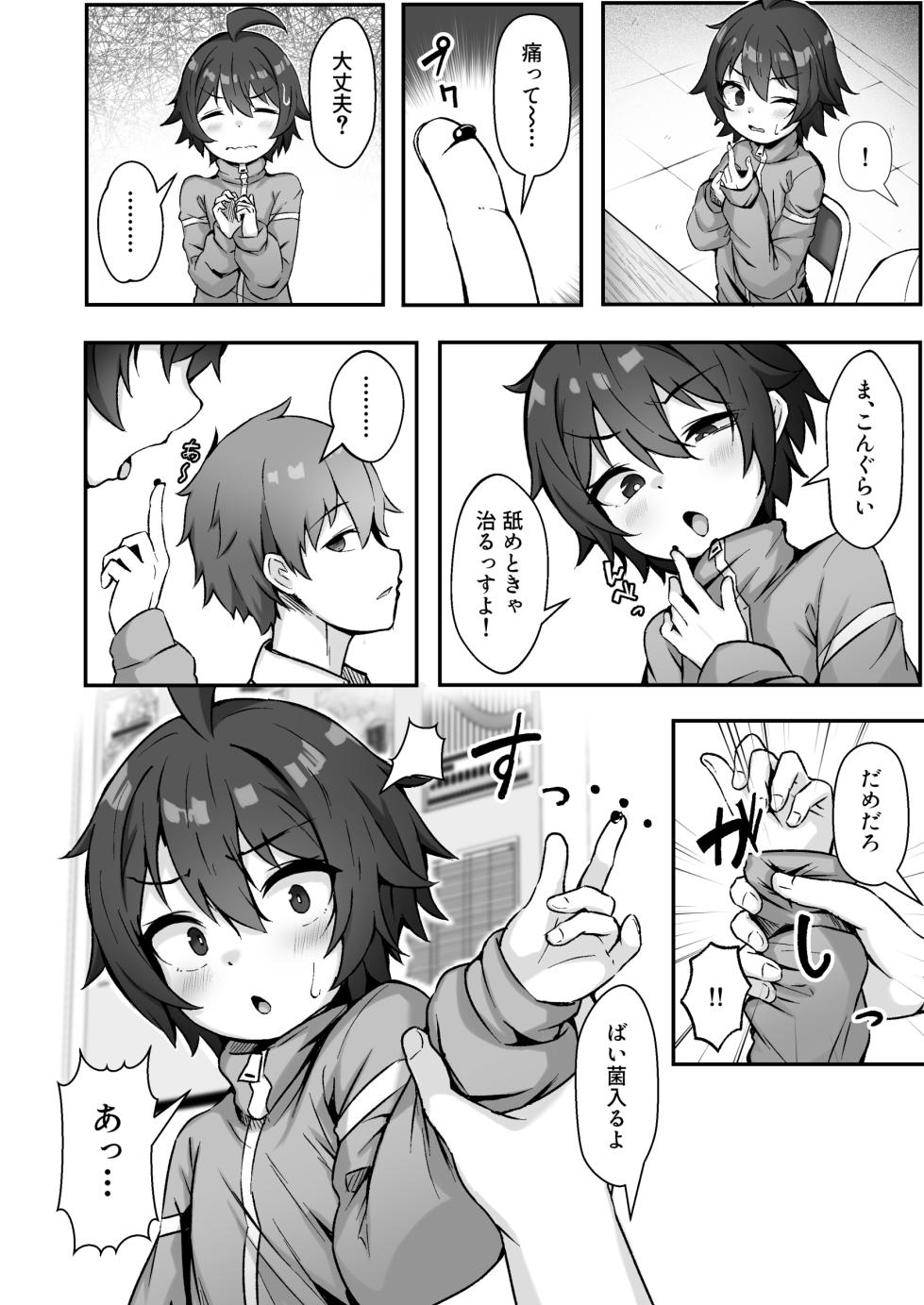 [Nechosuke. (Shijimi)] Sad News: Jishou Otoko Onna no Ore-kko, Yarichin ni Mesu ni sarete Netorareru [Digital] - Page 7