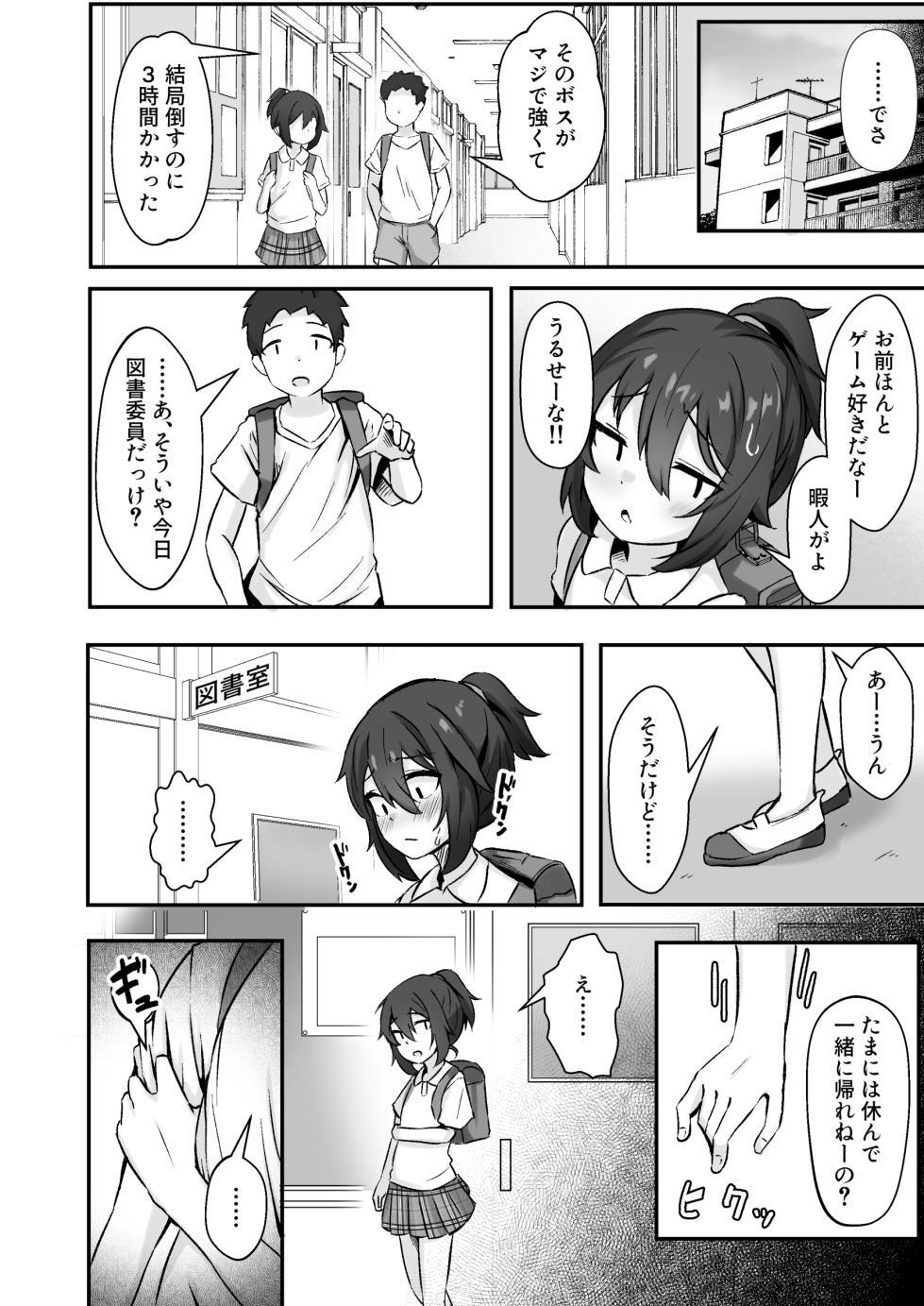 [Nechosuke. (Shijimi)] Sad News: Jishou Otoko Onna no Ore-kko, Yarichin ni Mesu ni sarete Netorareru [Digital] - Page 39