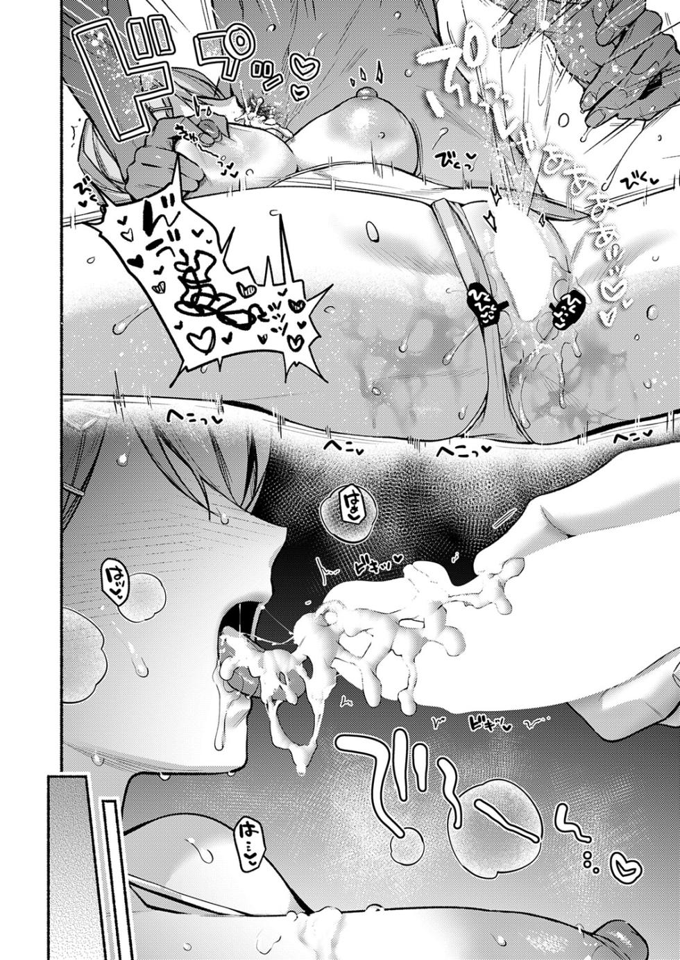 COMIC ExE 75 [Digital] - Page 35