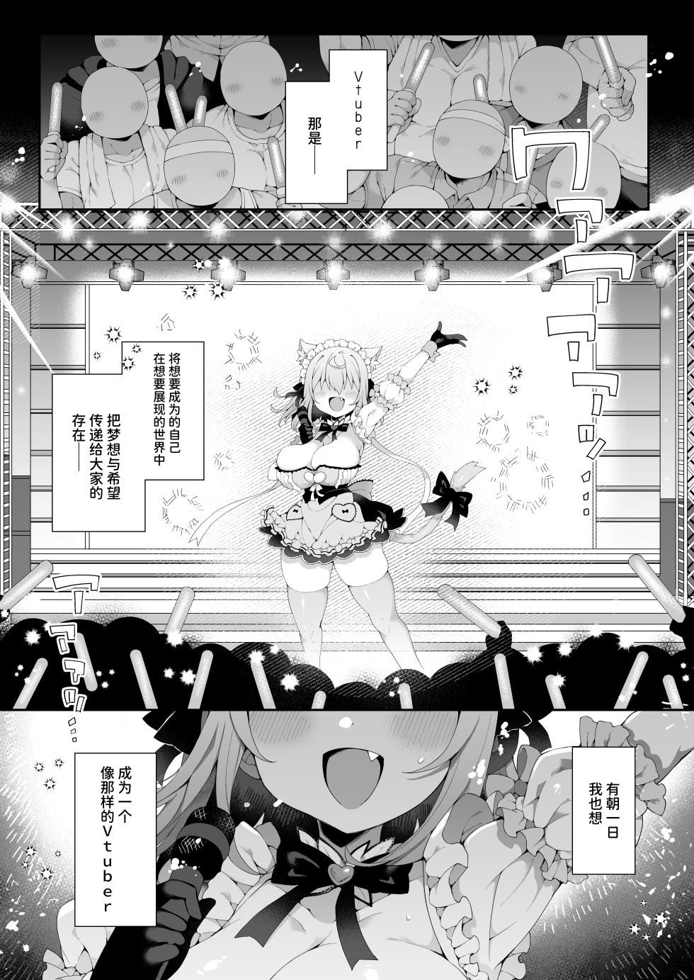 [Aratoya (Arato Asato)] DaviGaki WakaraSex  -Soushuuhen- + Davi Artman 2-shuunen Koushiki Fan Book | 达维小鬼认清现实做爱 总集篇 + 达维・阿托曼2周年官方粉丝书 (Davi Artman) [Chinese] [AnyaKa] [Digital] - Page 2