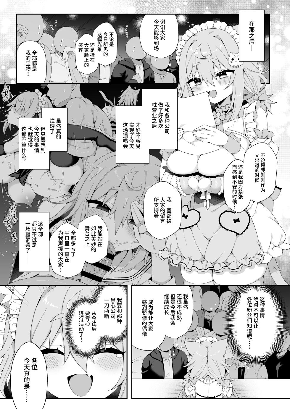 [Aratoya (Arato Asato)] DaviGaki WakaraSex  -Soushuuhen- + Davi Artman 2-shuunen Koushiki Fan Book | 达维小鬼认清现实做爱 总集篇 + 达维・阿托曼2周年官方粉丝书 (Davi Artman) [Chinese] [AnyaKa] [Digital] - Page 17