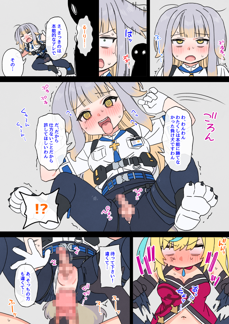 [しょんなア] エロバラふたなりttrr (にじさんじ) - Page 3