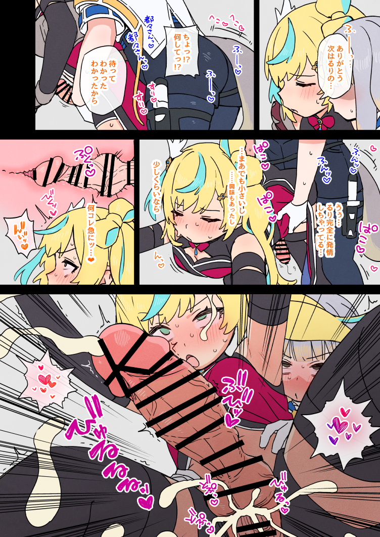 [しょんなア] エロバラふたなりttrr (にじさんじ) - Page 7