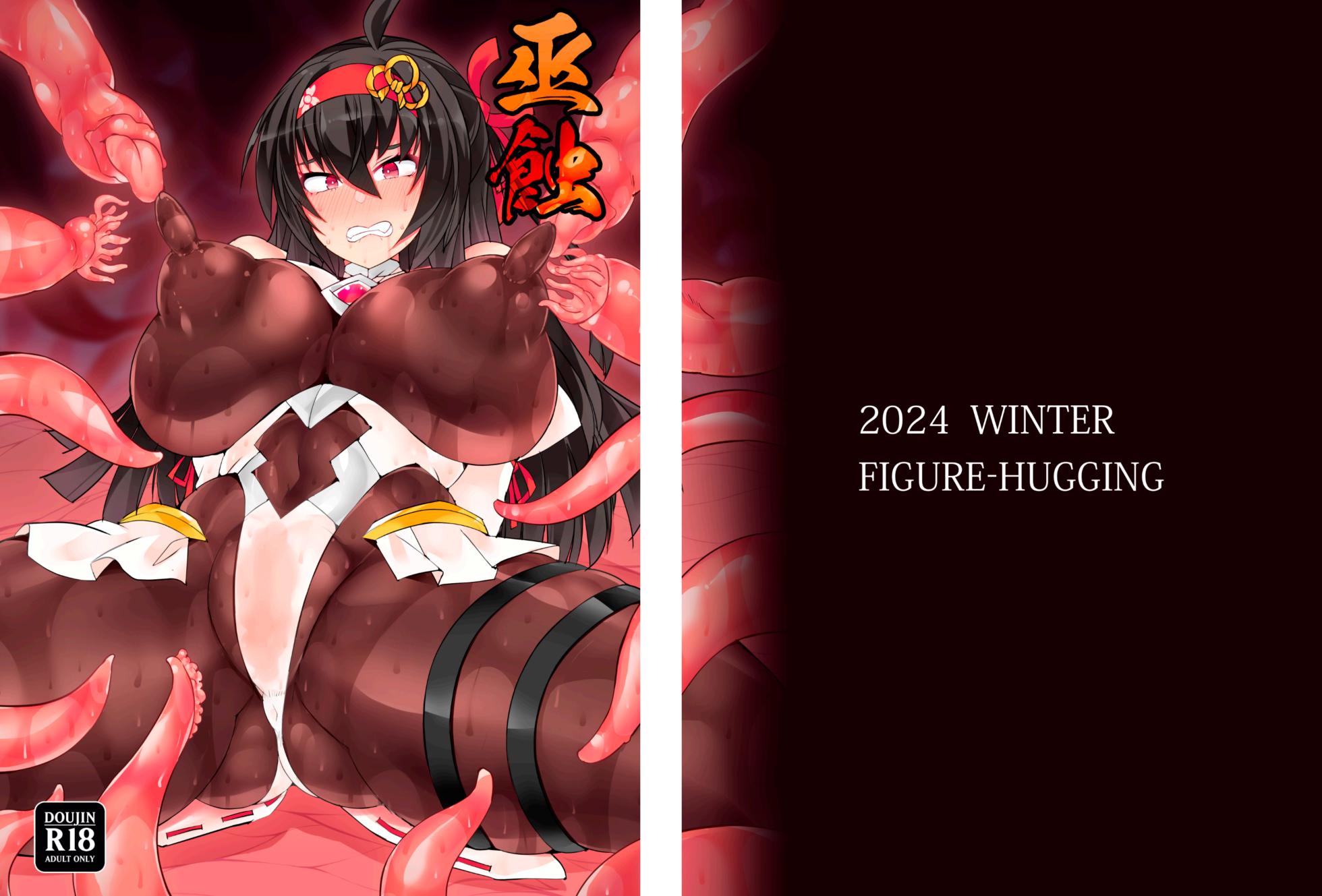 [翡翠石] 魔光神装少女：巫蝕 [Chinese] [星月汉化] - Page 3