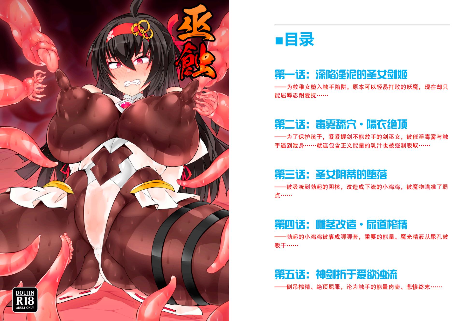 [翡翠石] 魔光神装少女：巫蝕 [Chinese] [星月汉化] - Page 4